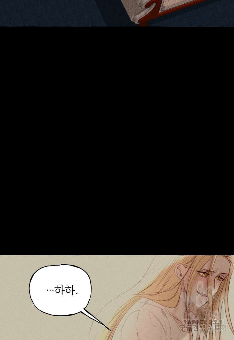 발푸르기스의 너머 30화 13