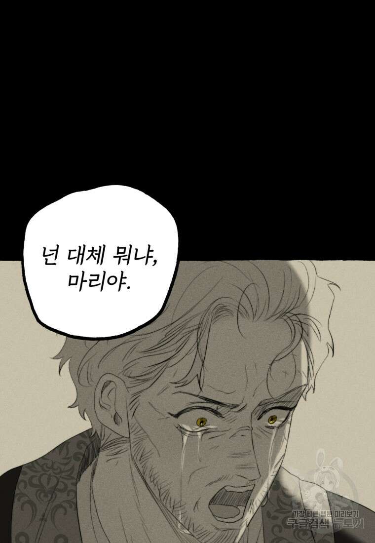 발푸르기스의 너머 30화 19