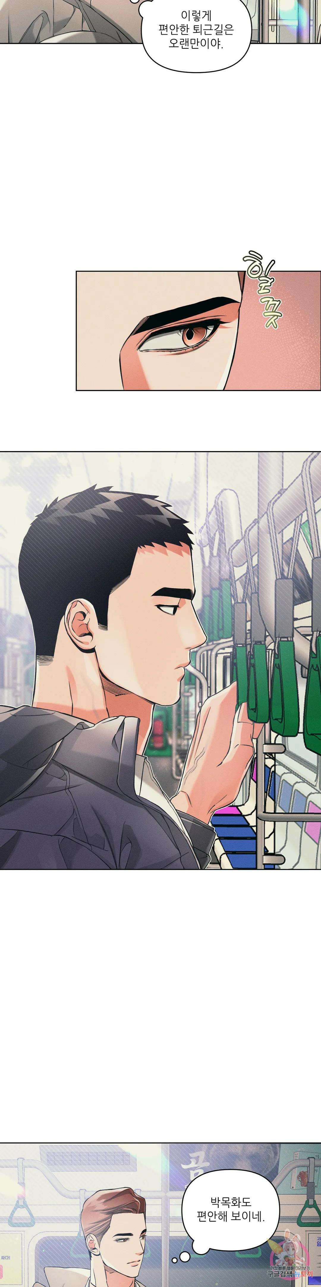 3월의 보름을 조심하라 54화 2
