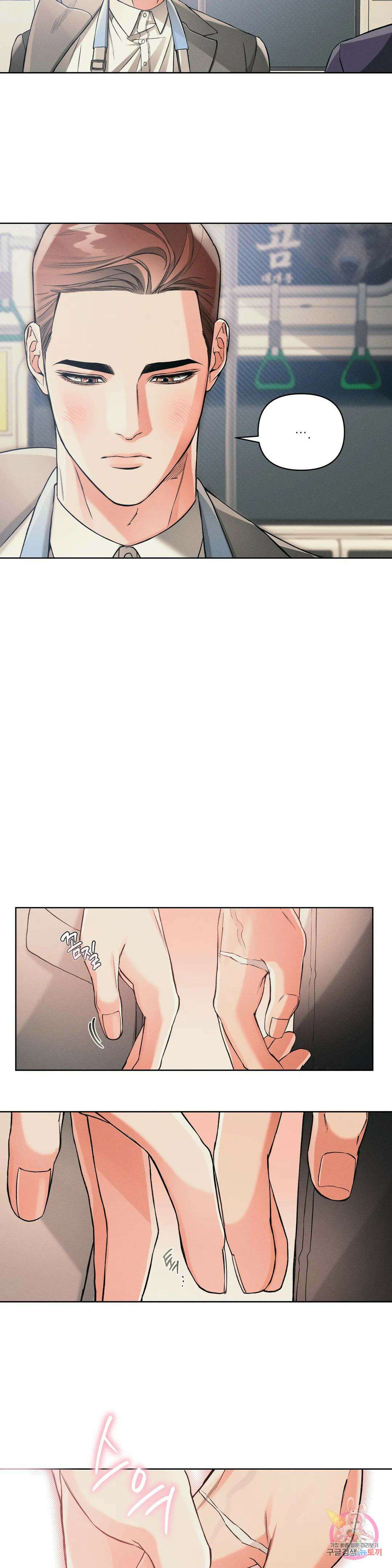 3월의 보름을 조심하라 54화 3
