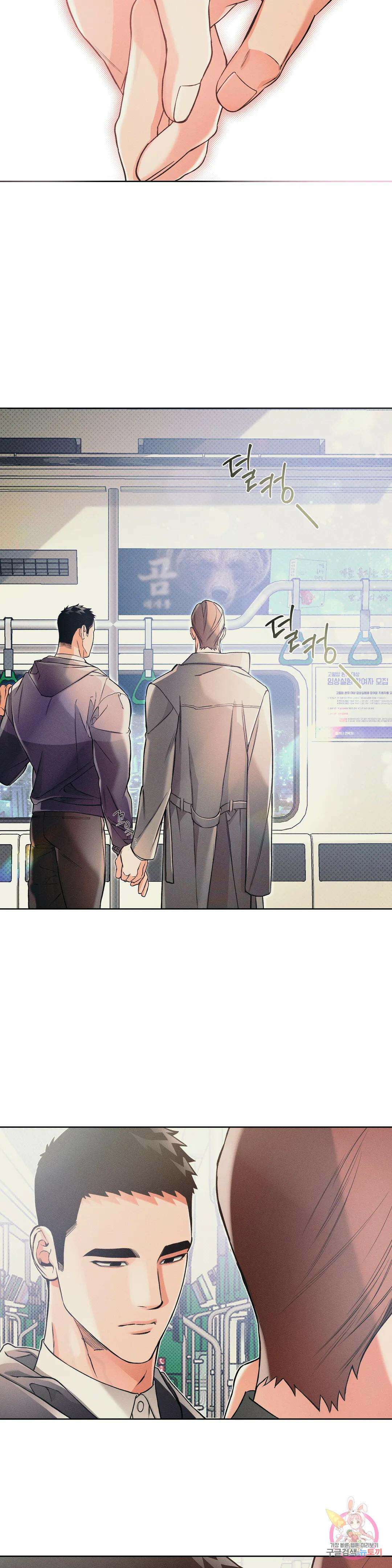 3월의 보름을 조심하라 54화 4