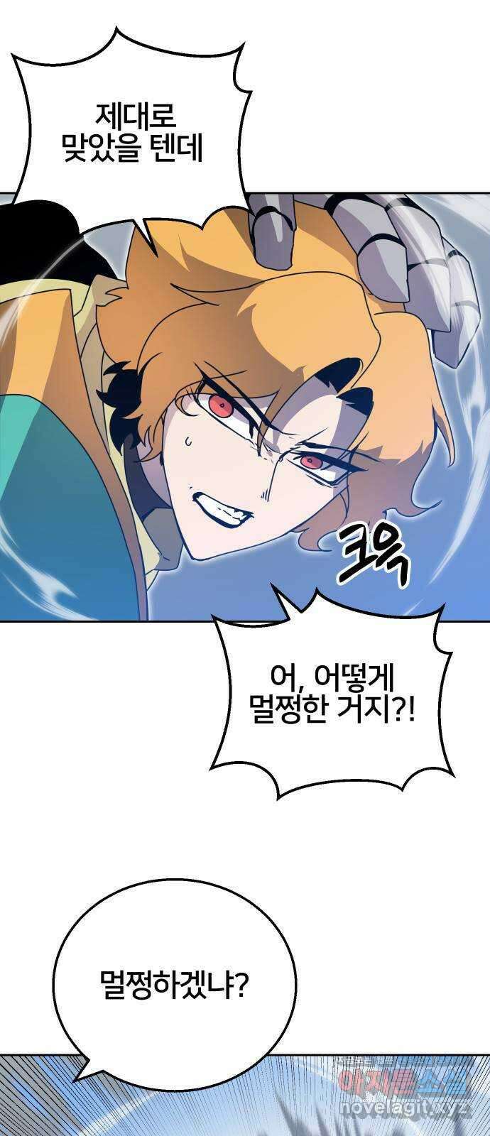 버그이터 69화. 공성전 (4) 3