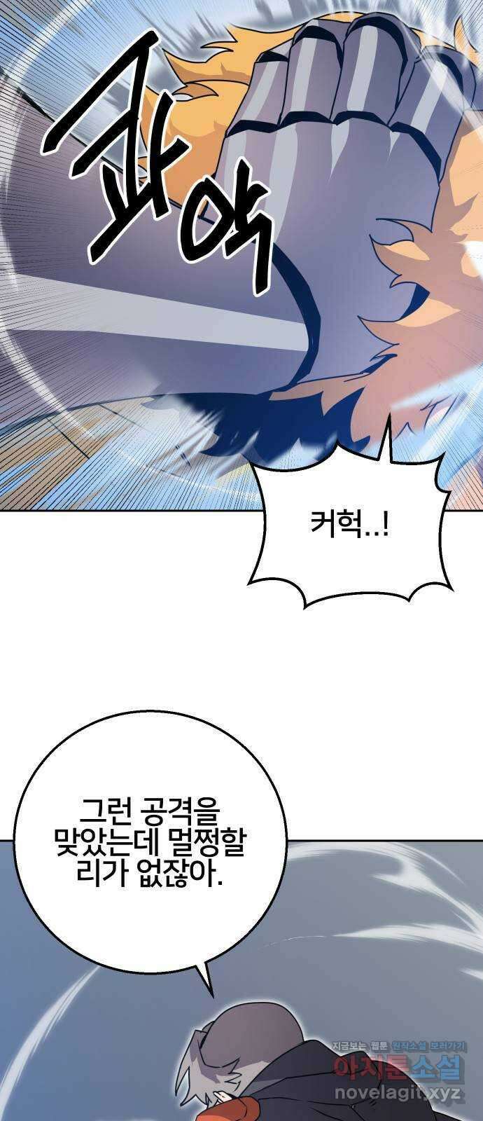 버그이터 69화. 공성전 (4) 4