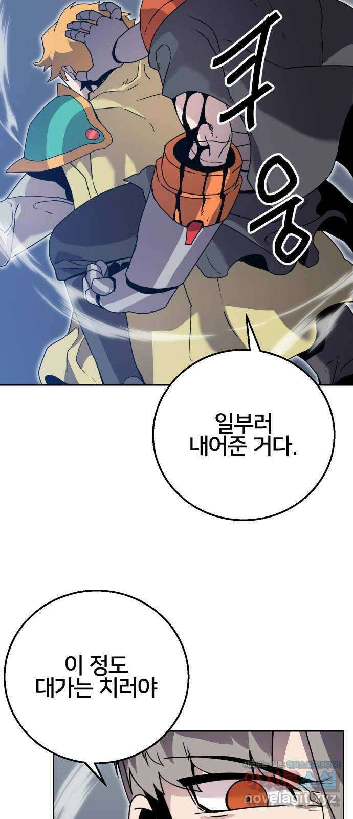 버그이터 69화. 공성전 (4) 5