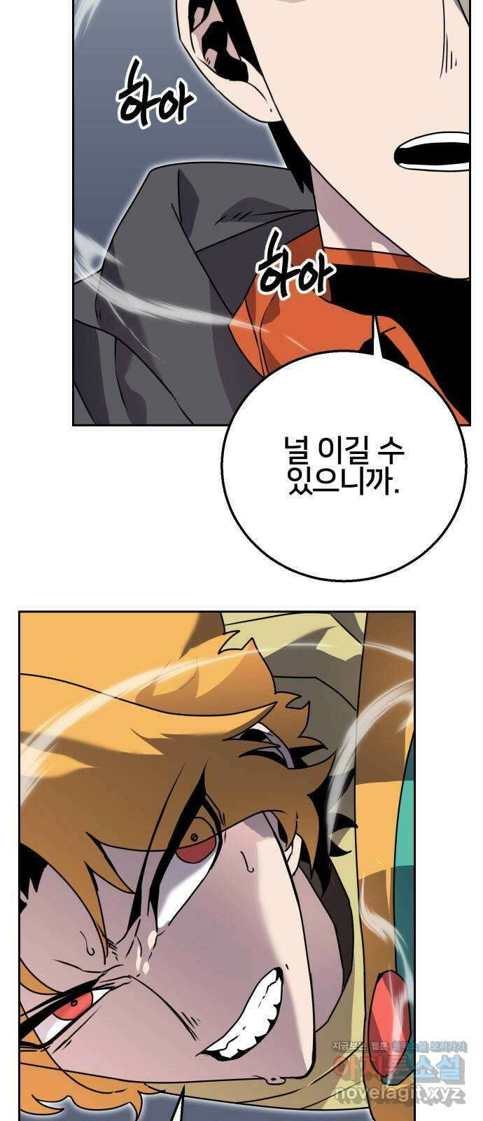 버그이터 69화. 공성전 (4) 6