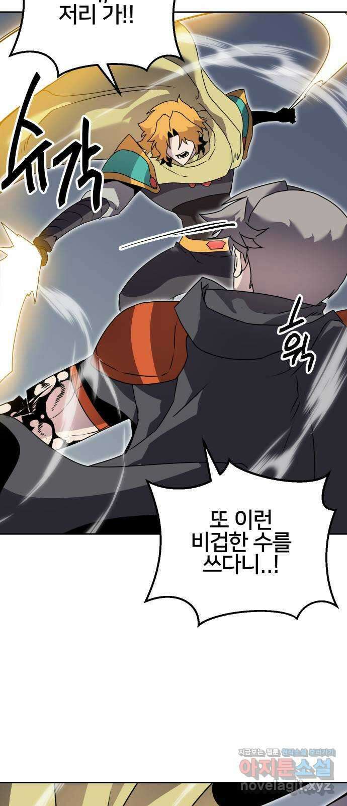 버그이터 69화. 공성전 (4) 12