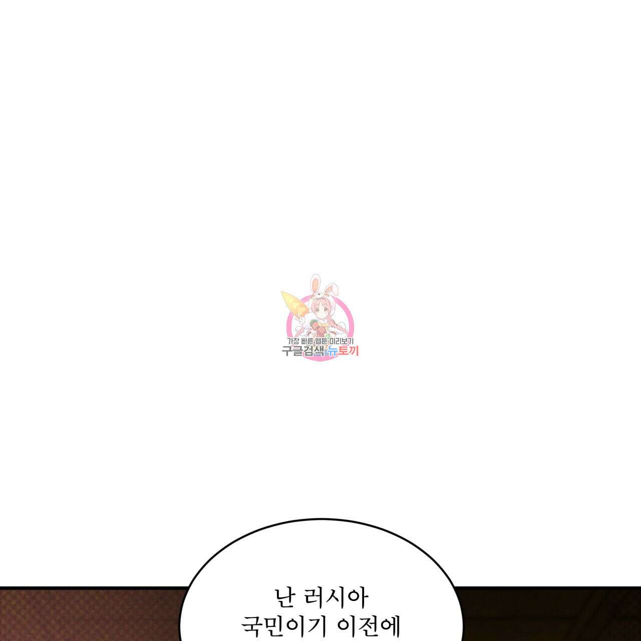 코드네임 아나스타샤 20화 1