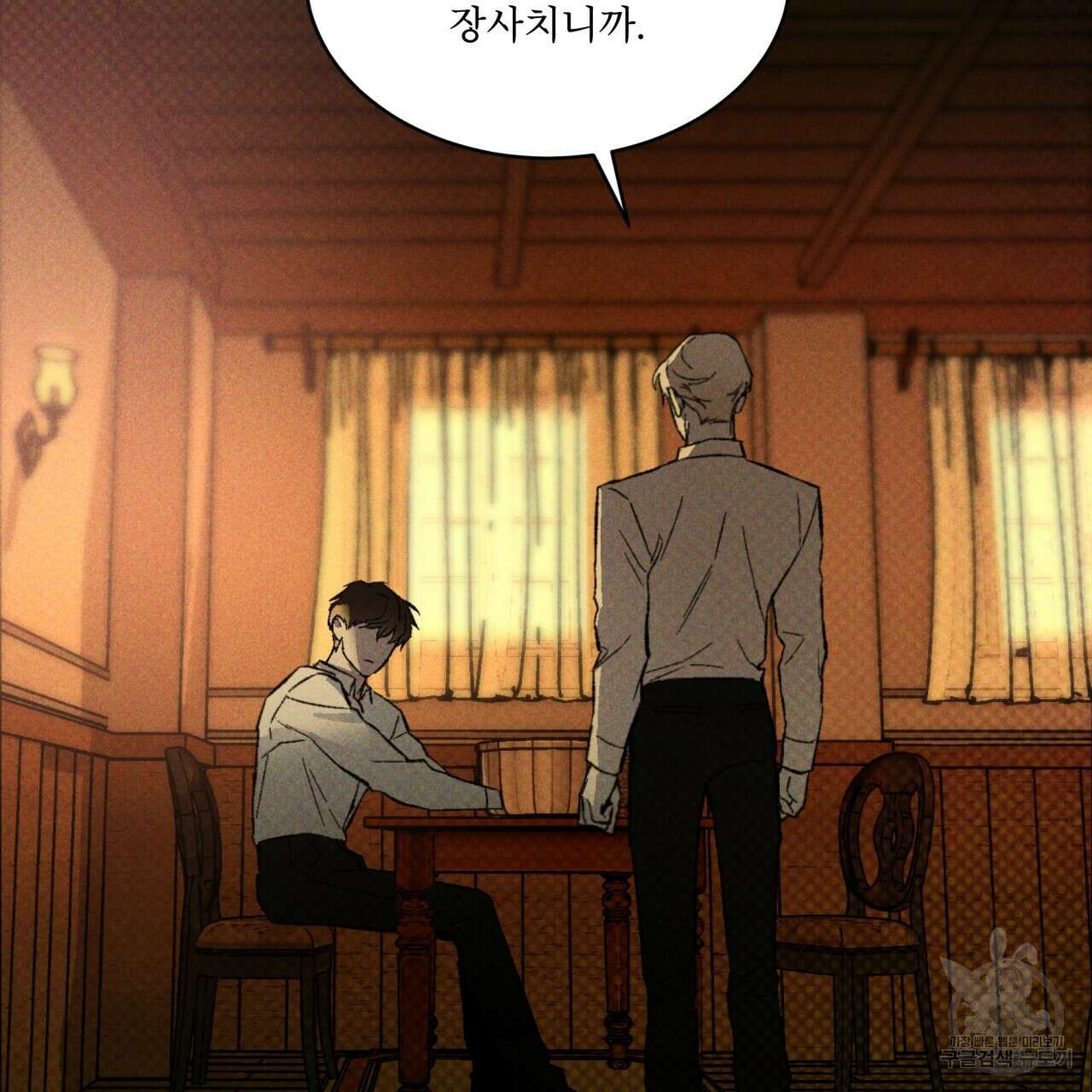 코드네임 아나스타샤 20화 2