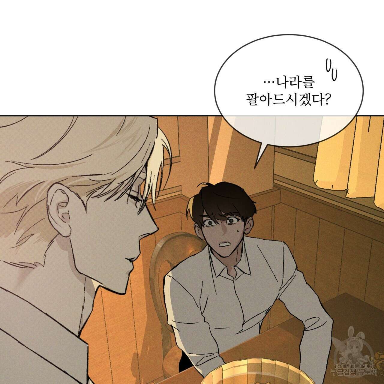 코드네임 아나스타샤 20화 4