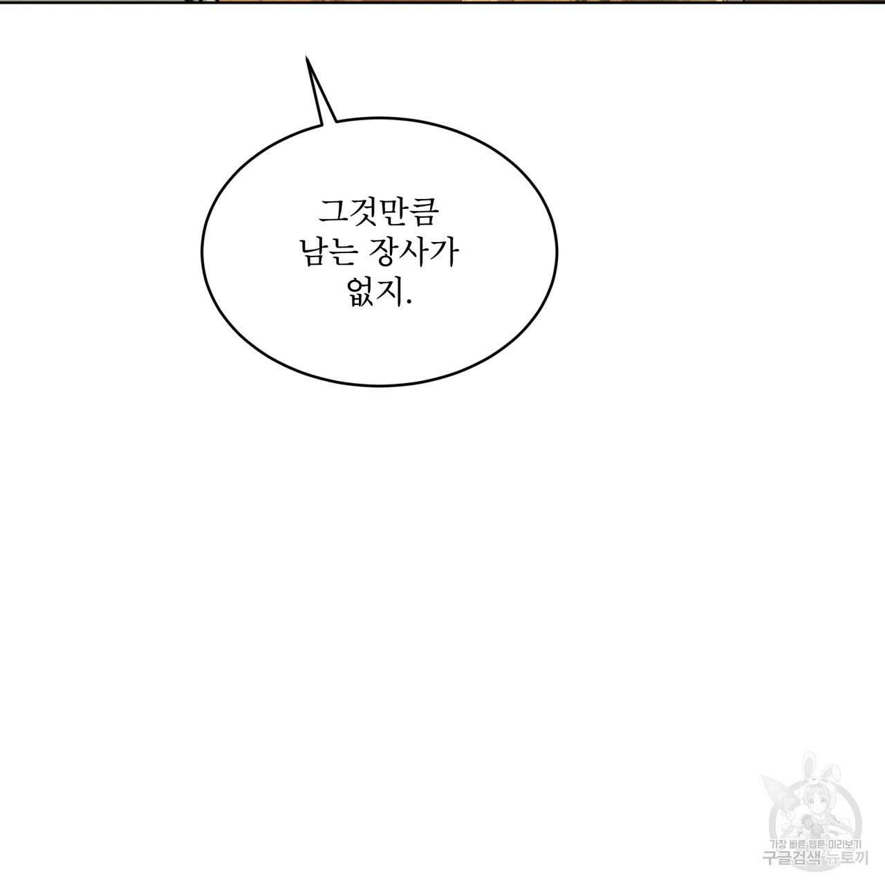 코드네임 아나스타샤 20화 5