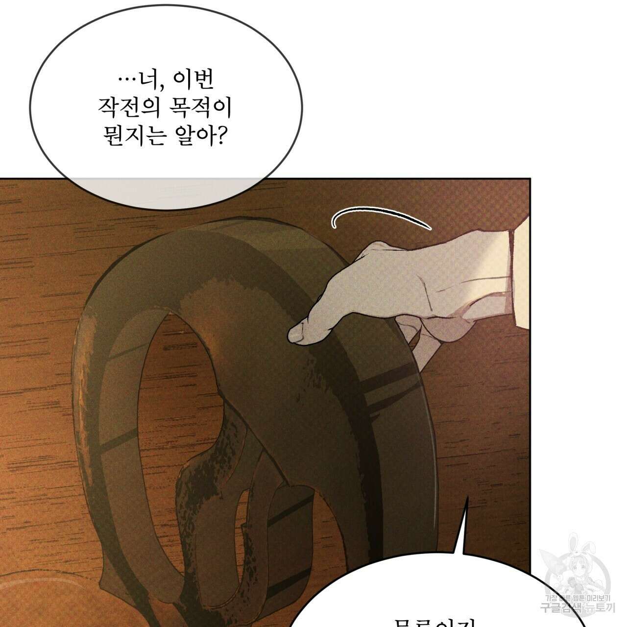 코드네임 아나스타샤 20화 6