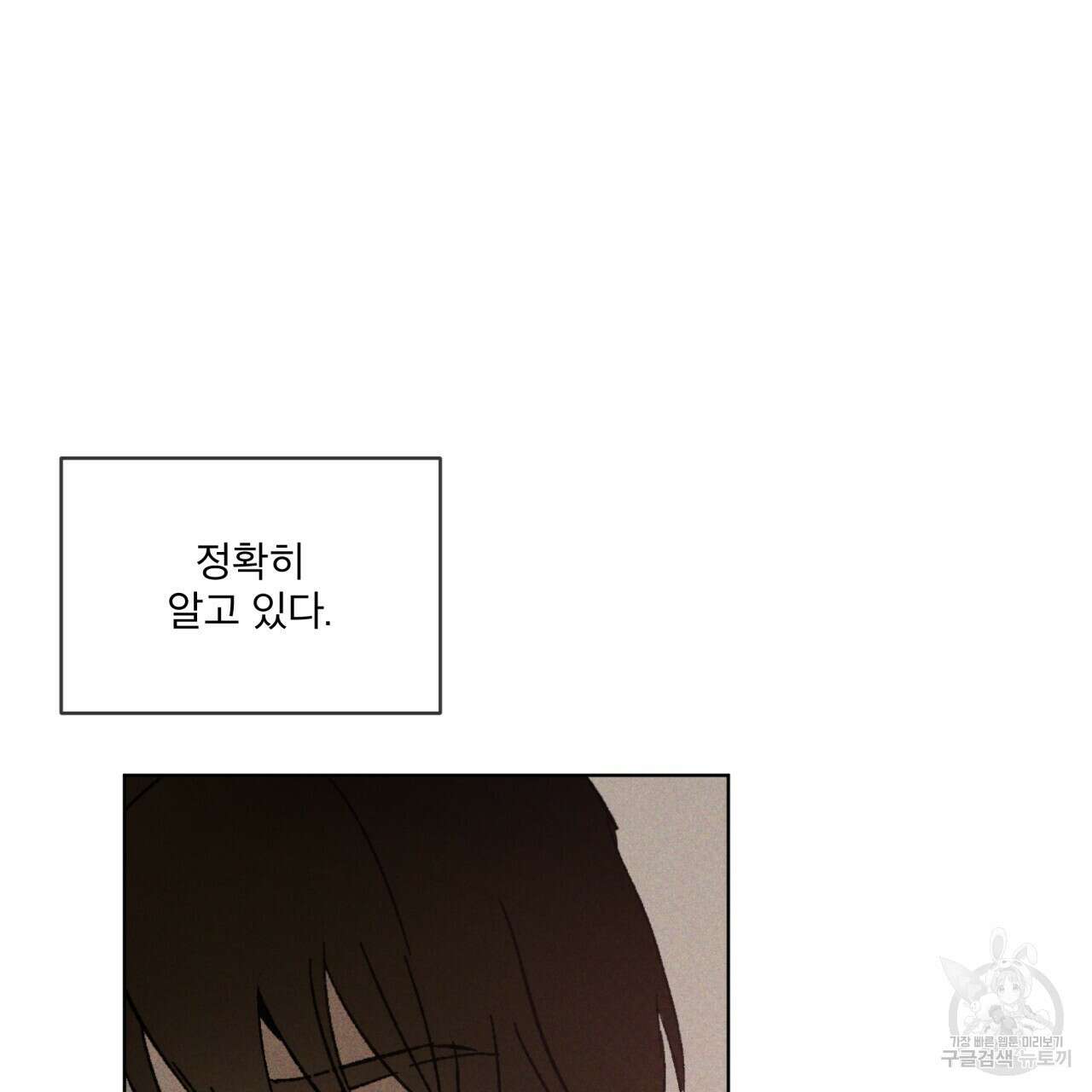 코드네임 아나스타샤 20화 11