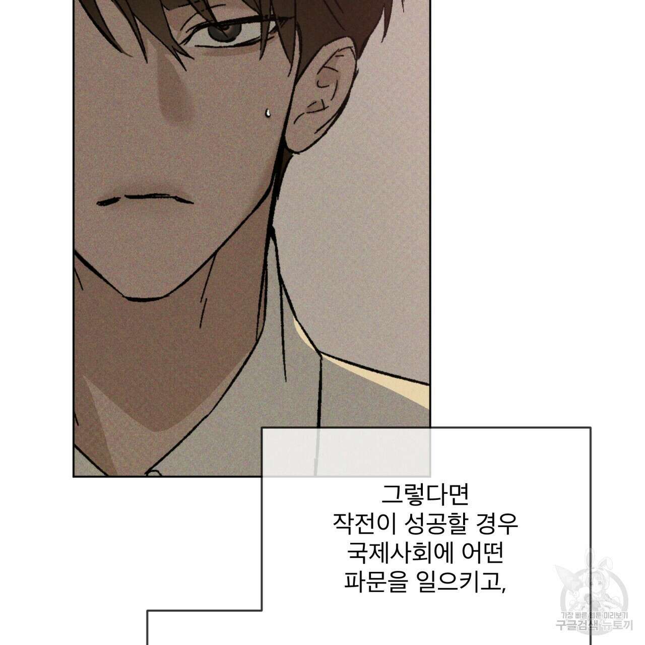 코드네임 아나스타샤 20화 12