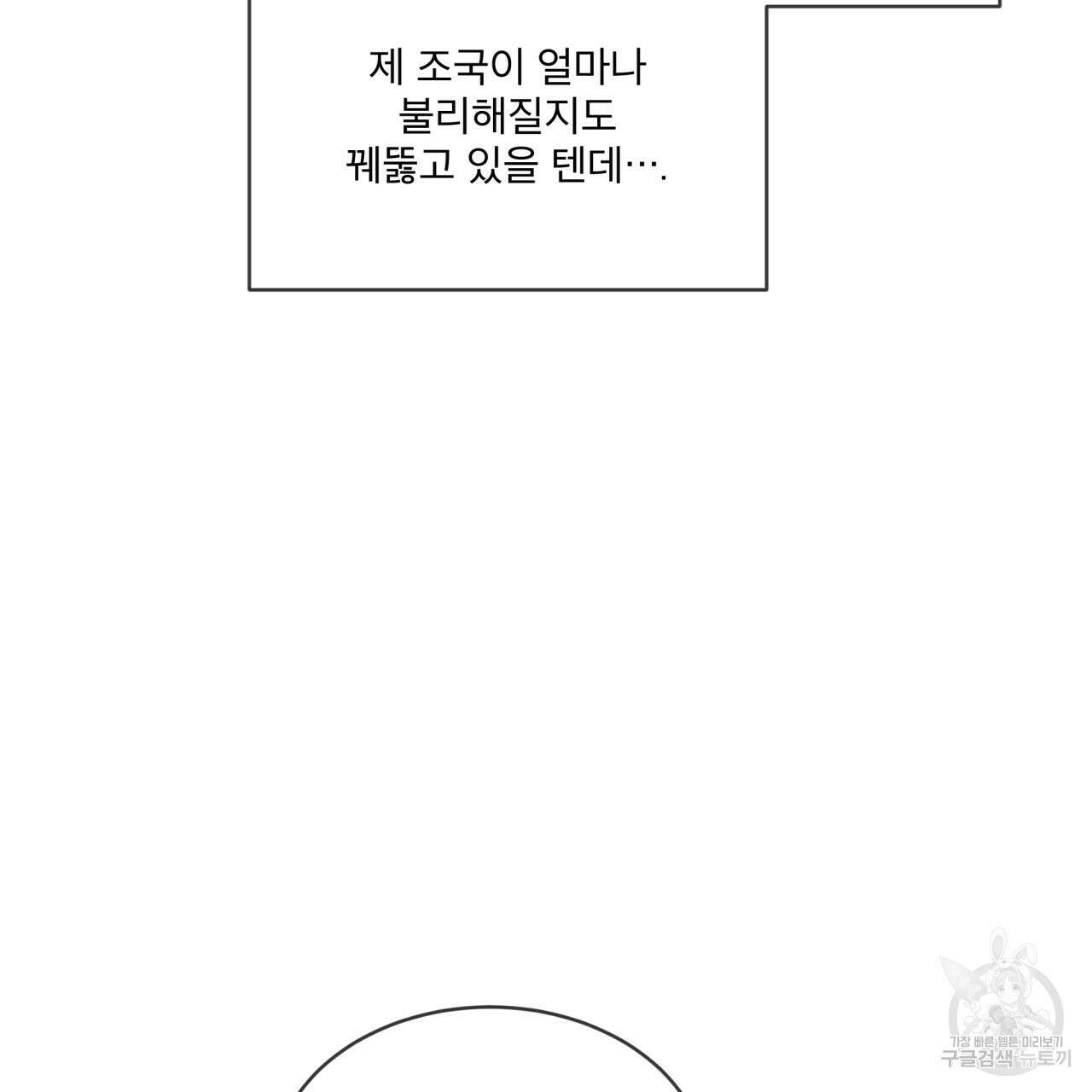 코드네임 아나스타샤 20화 13