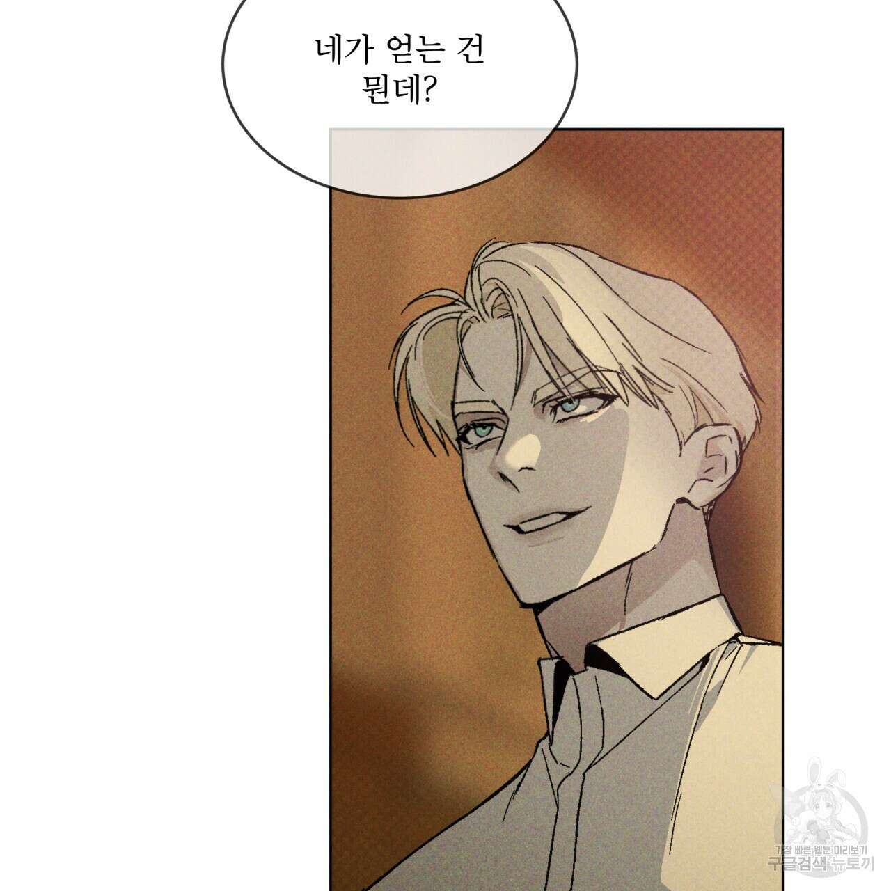 코드네임 아나스타샤 20화 14