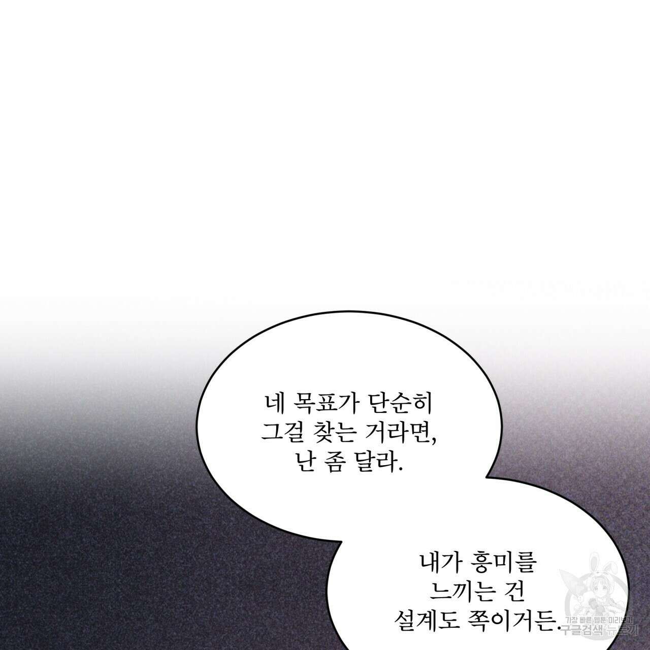 코드네임 아나스타샤 20화 16