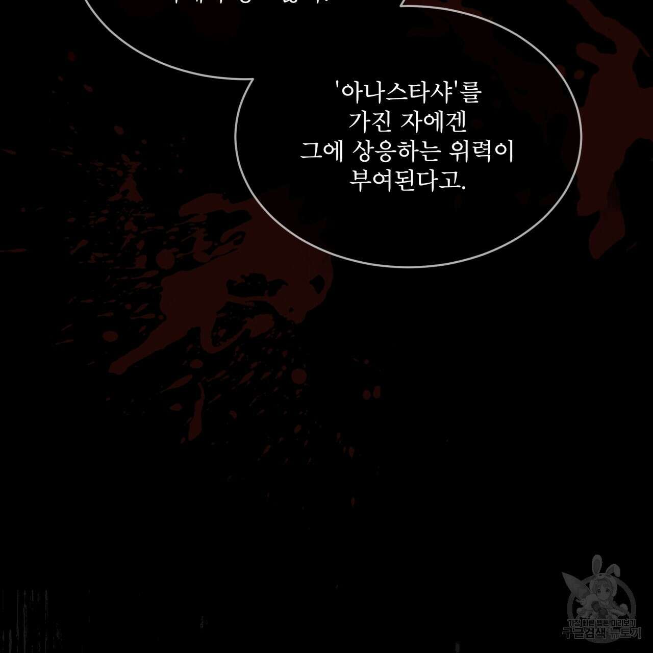 코드네임 아나스타샤 20화 23