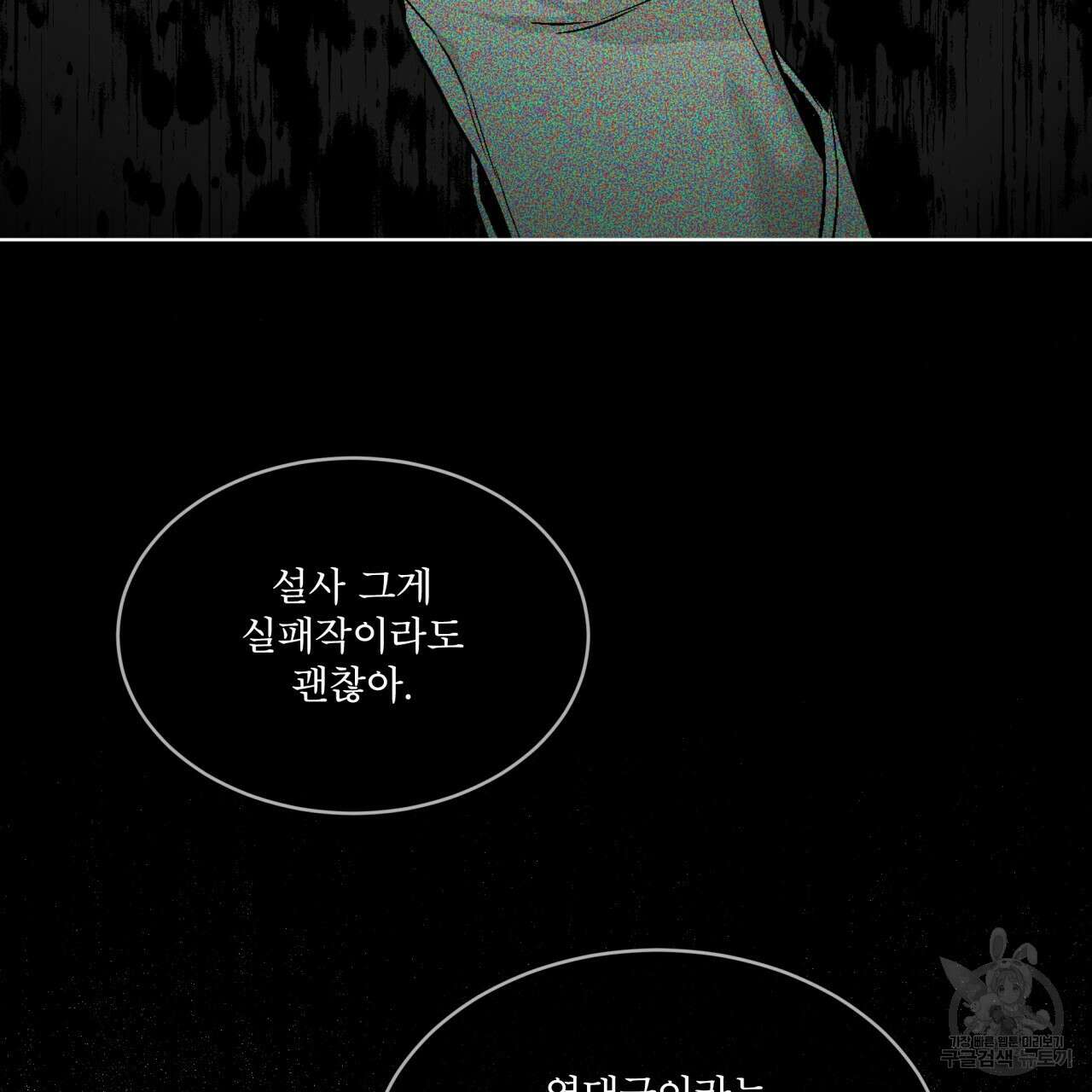 코드네임 아나스타샤 20화 25