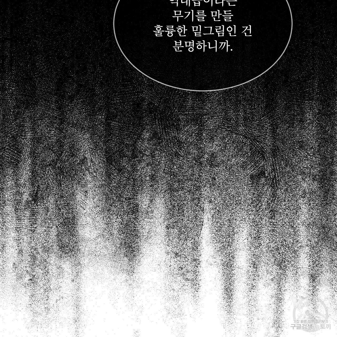 코드네임 아나스타샤 20화 26