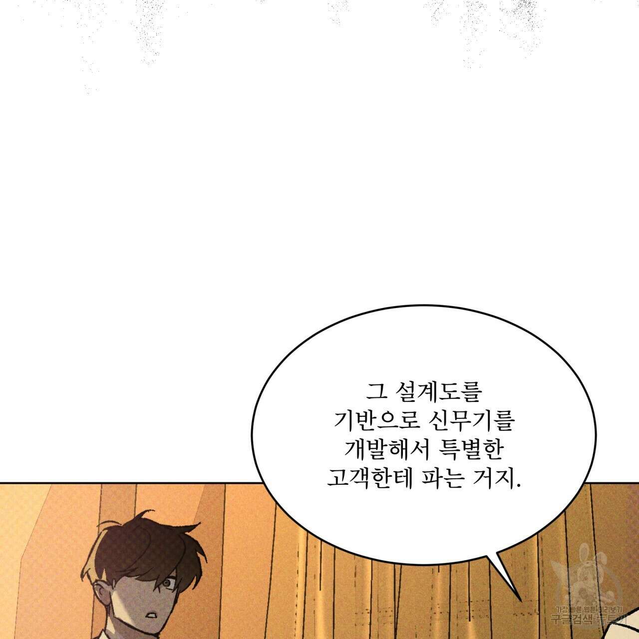 코드네임 아나스타샤 20화 27