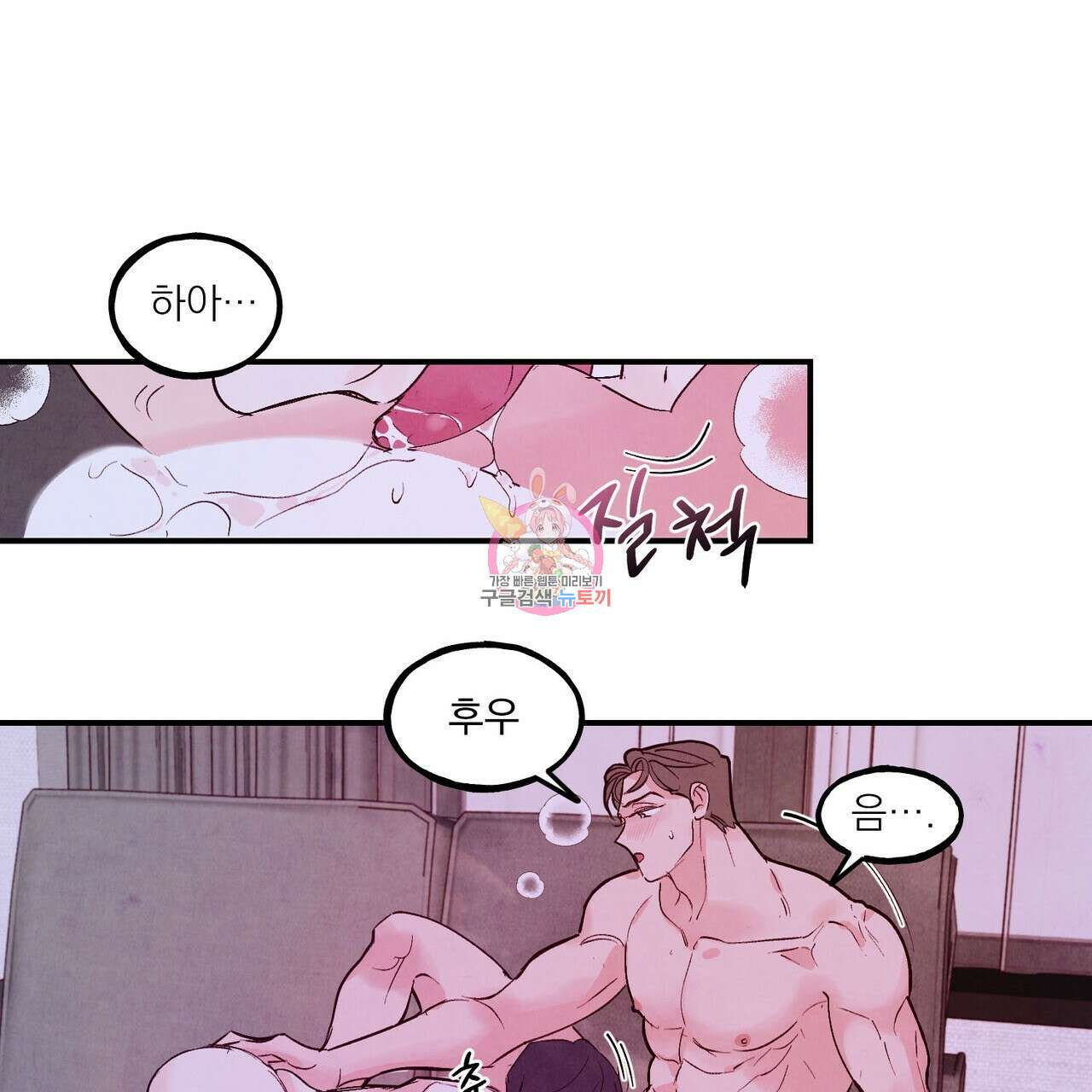 펀치 드렁크 러브 50화 1