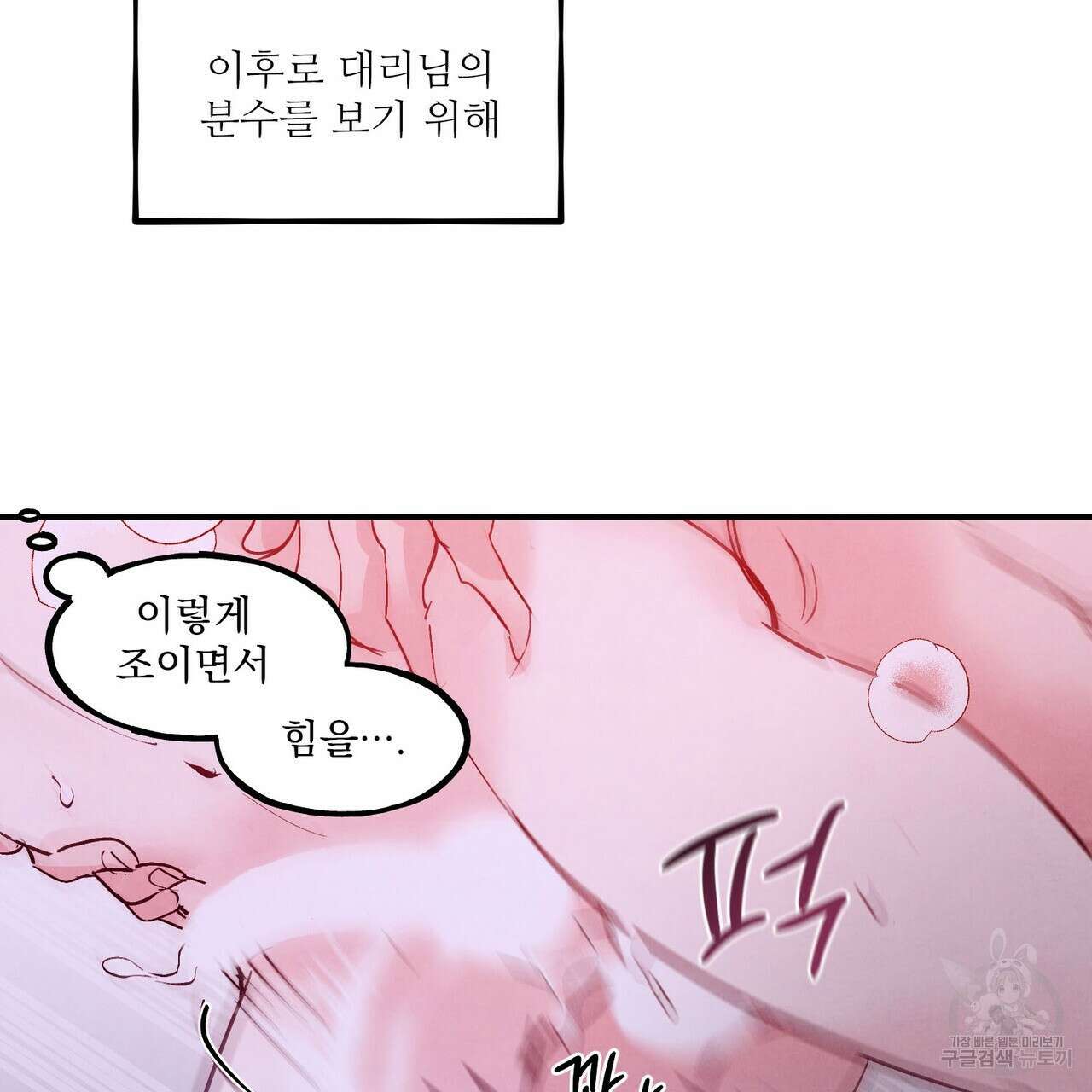 펀치 드렁크 러브 50화 4