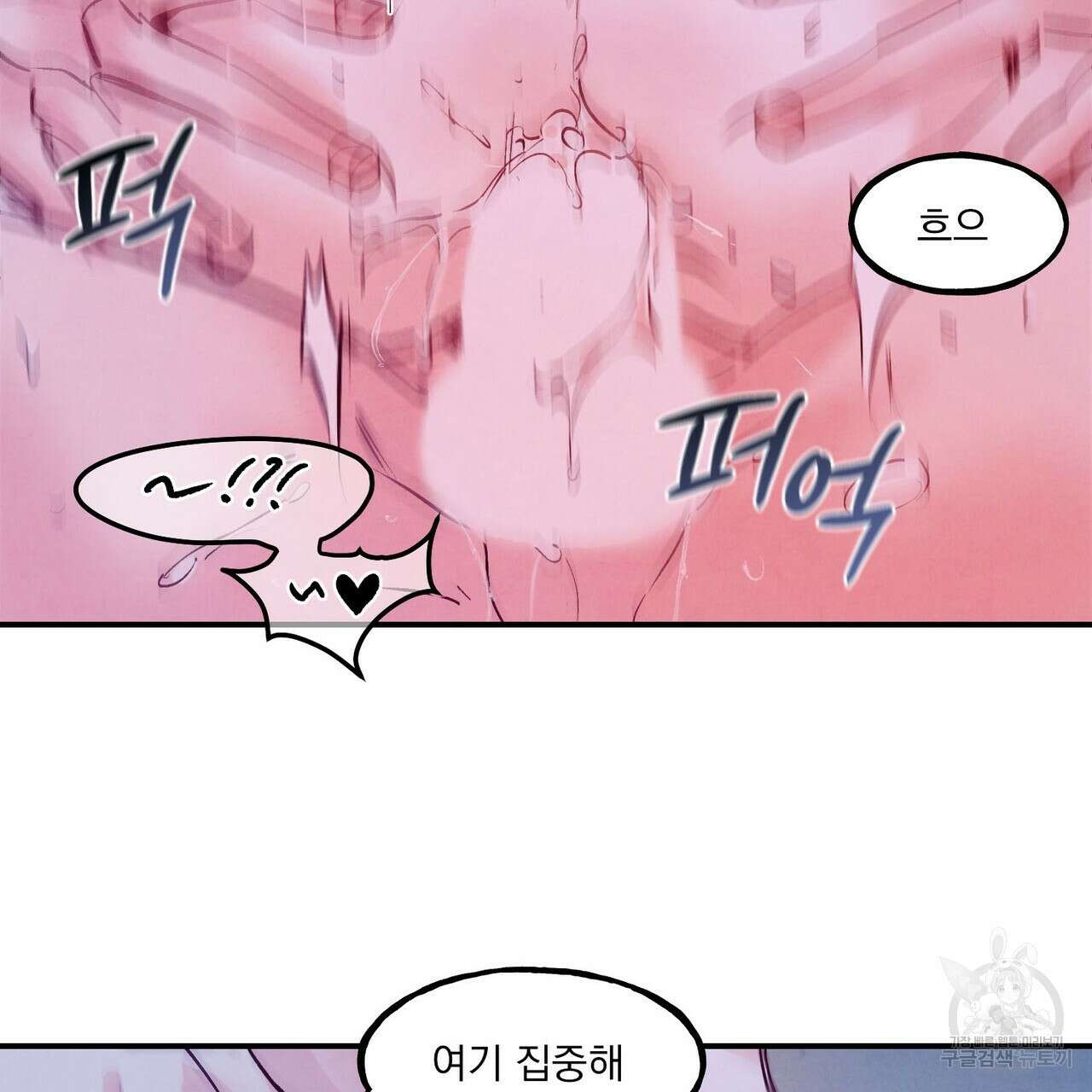 펀치 드렁크 러브 50화 9
