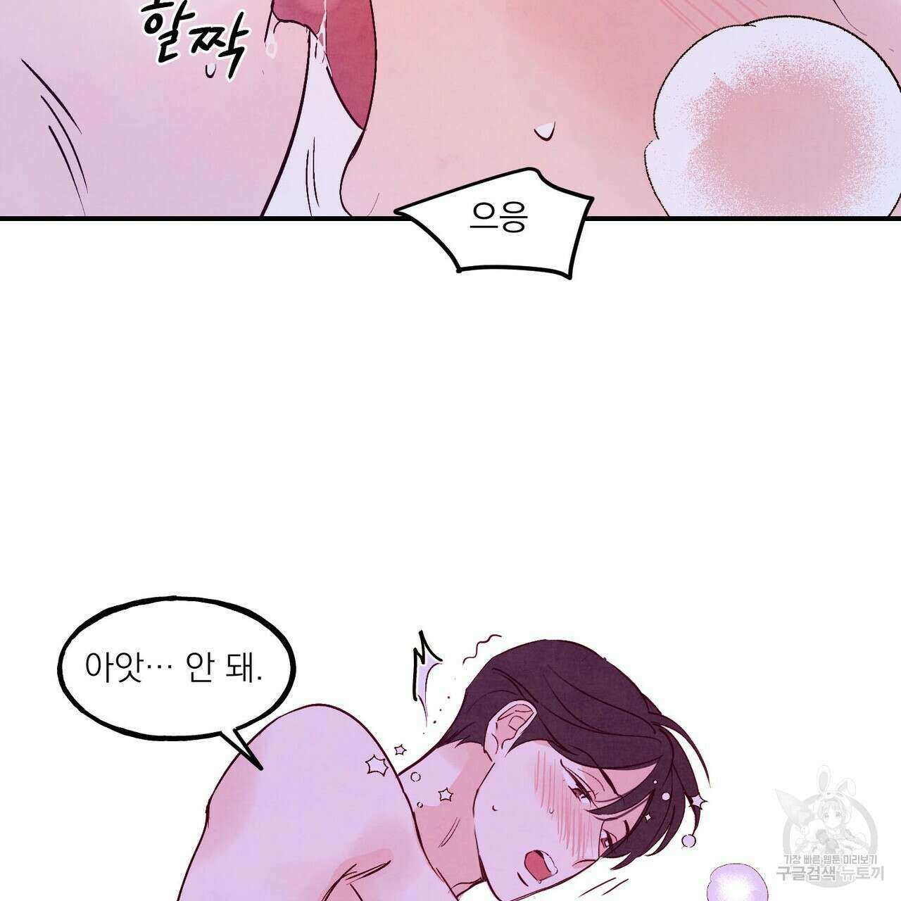 펀치 드렁크 러브 50화 12