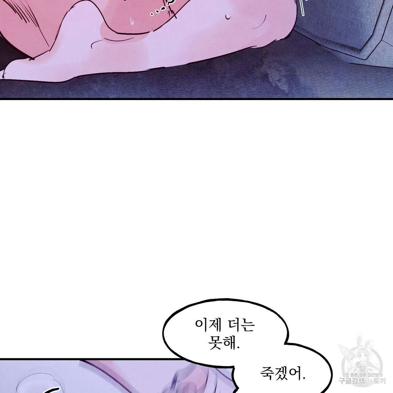 펀치 드렁크 러브 50화 14