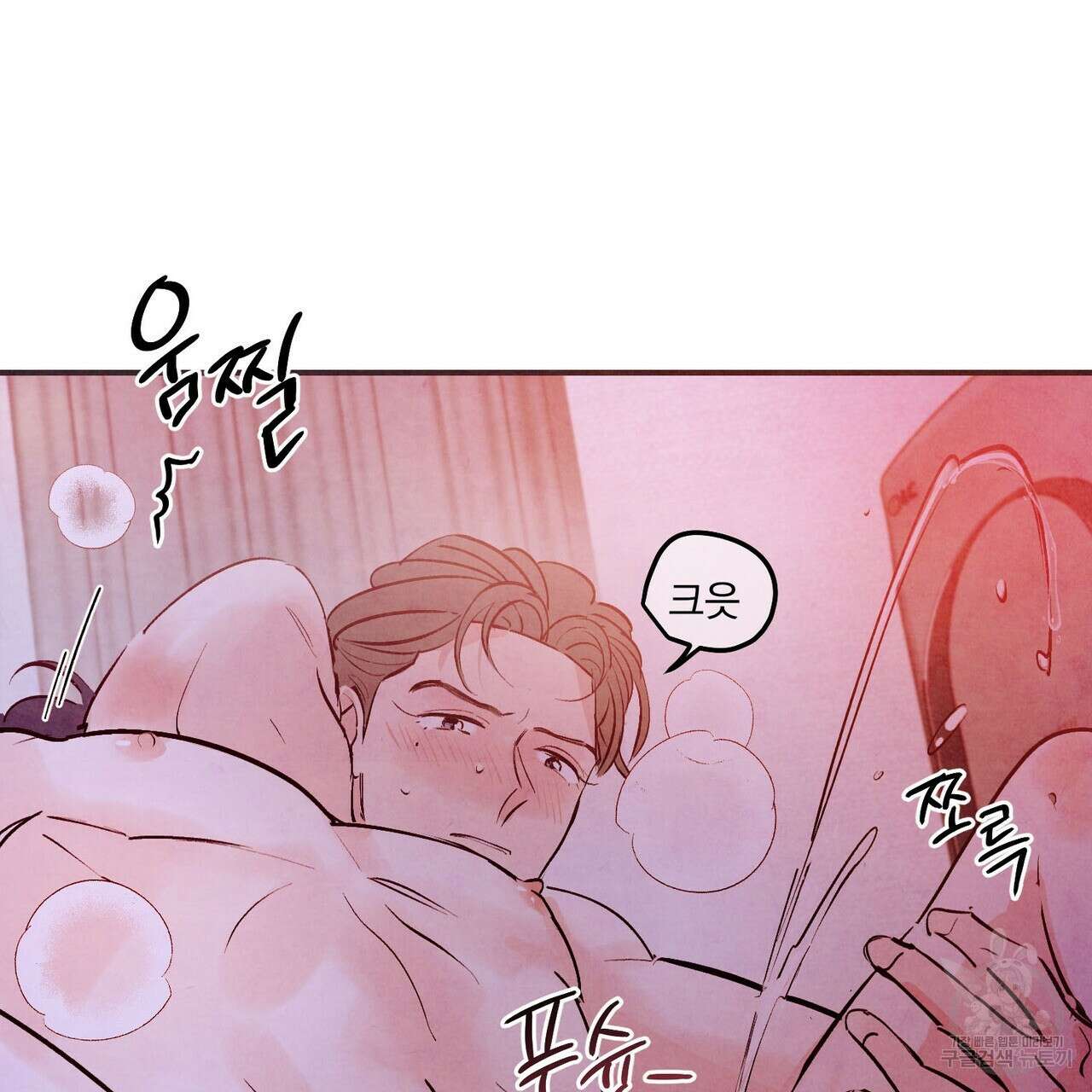 펀치 드렁크 러브 50화 21