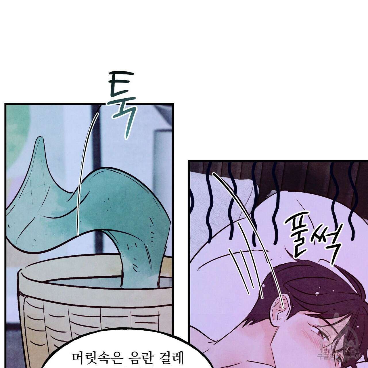 펀치 드렁크 러브 50화 24
