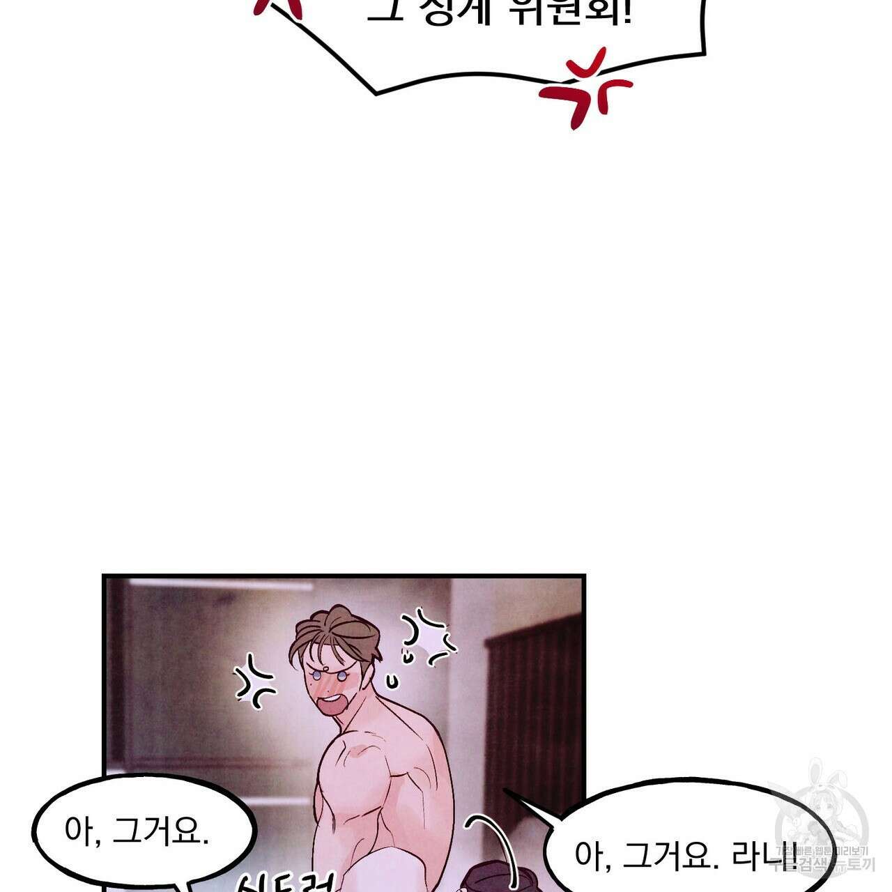 펀치 드렁크 러브 50화 32