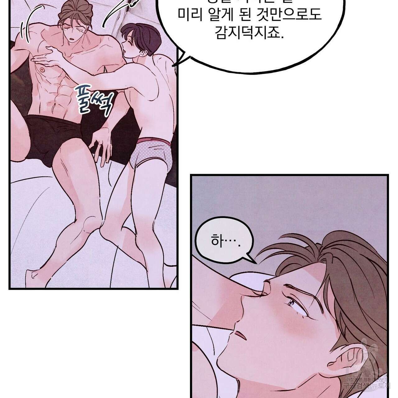 펀치 드렁크 러브 50화 34