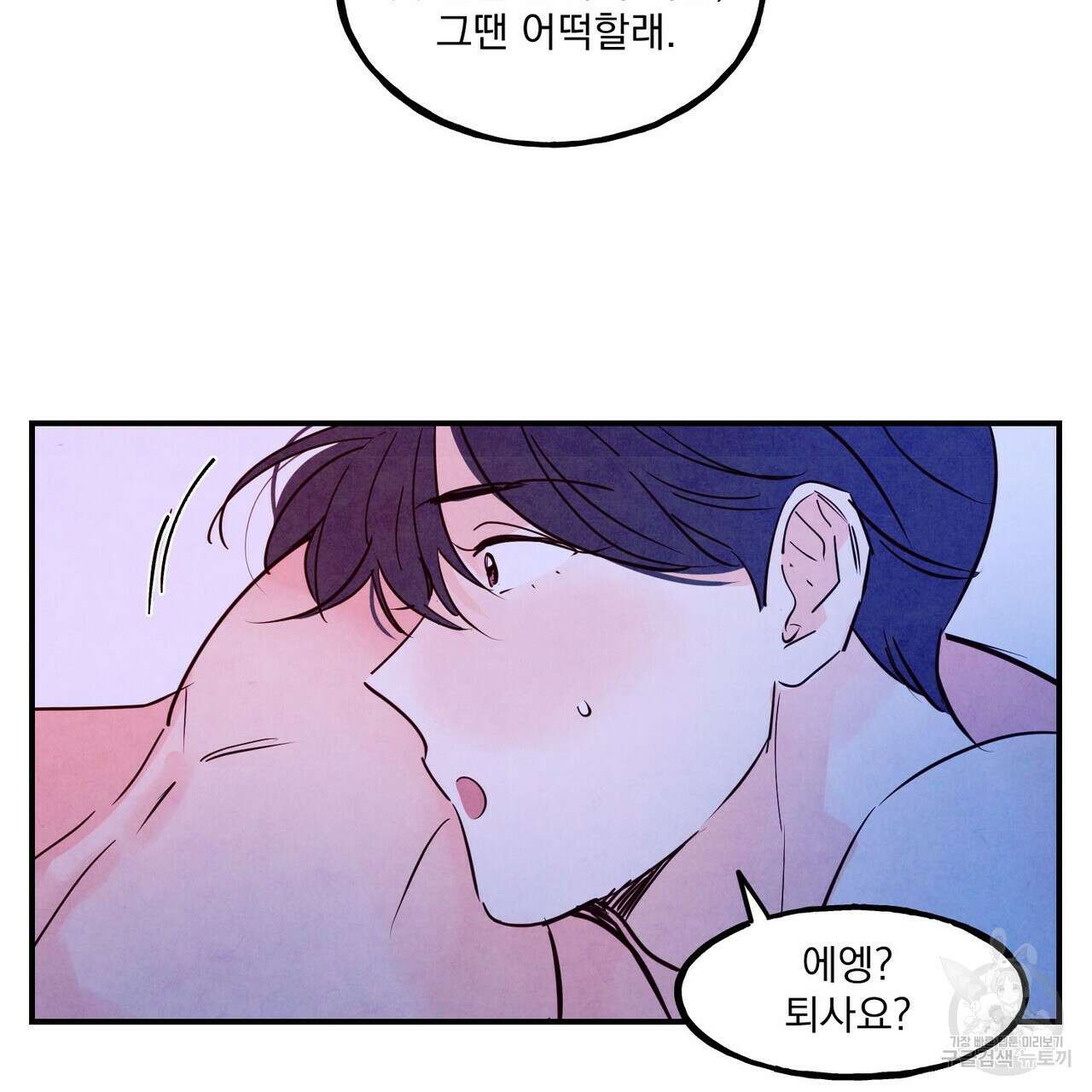펀치 드렁크 러브 50화 37