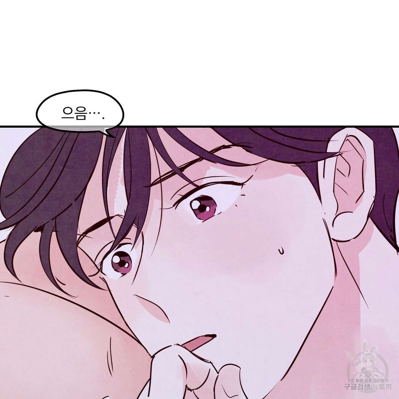 펀치 드렁크 러브 50화 39
