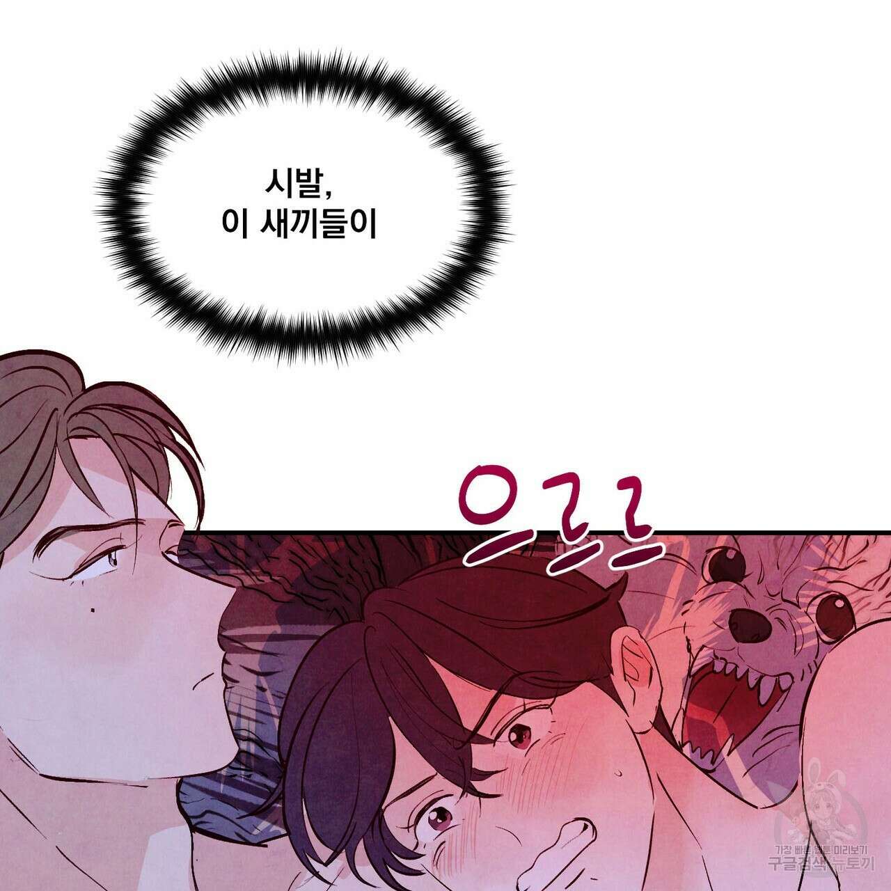 펀치 드렁크 러브 50화 43