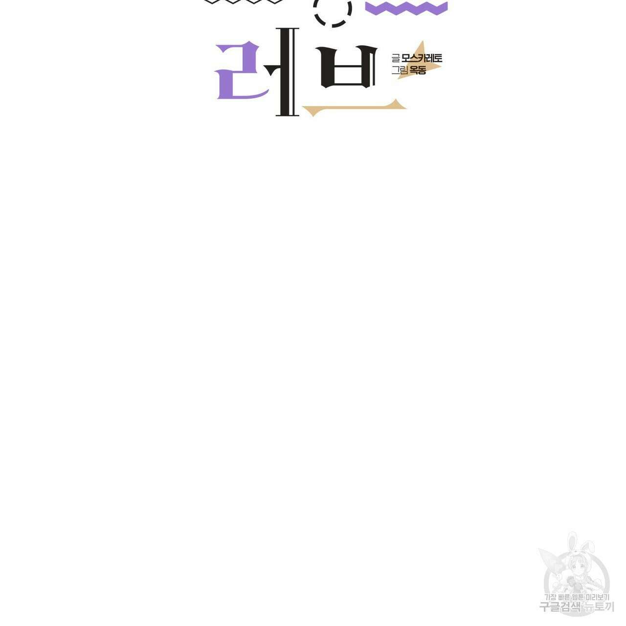 펀치 드렁크 러브 50화 46