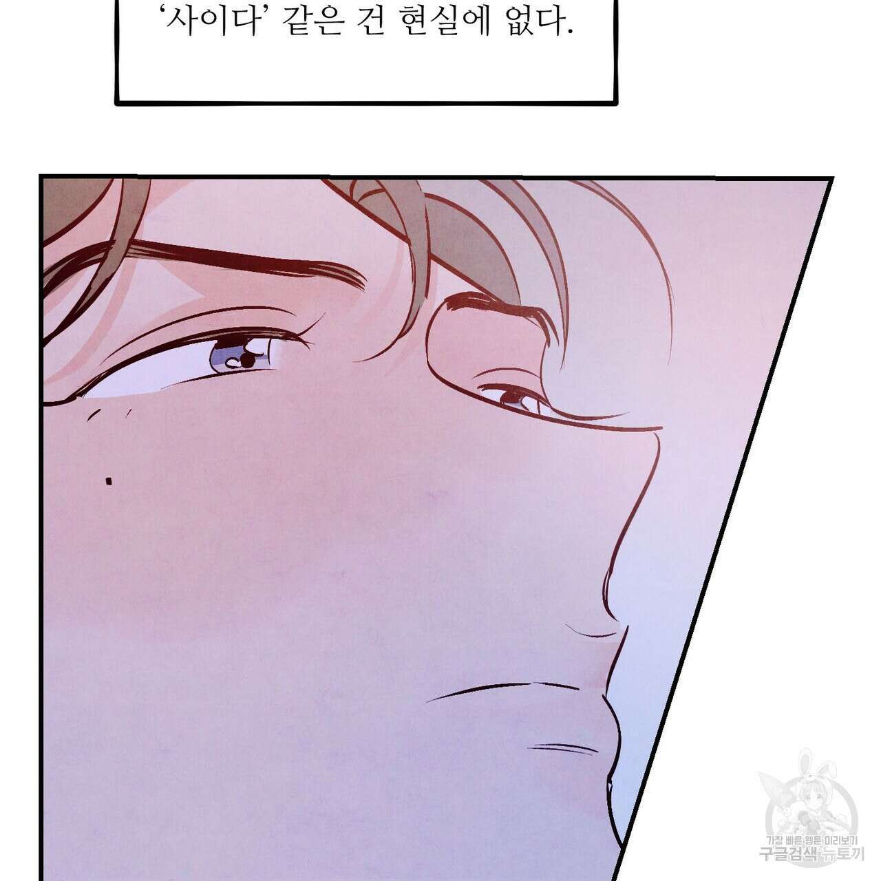 펀치 드렁크 러브 50화 49
