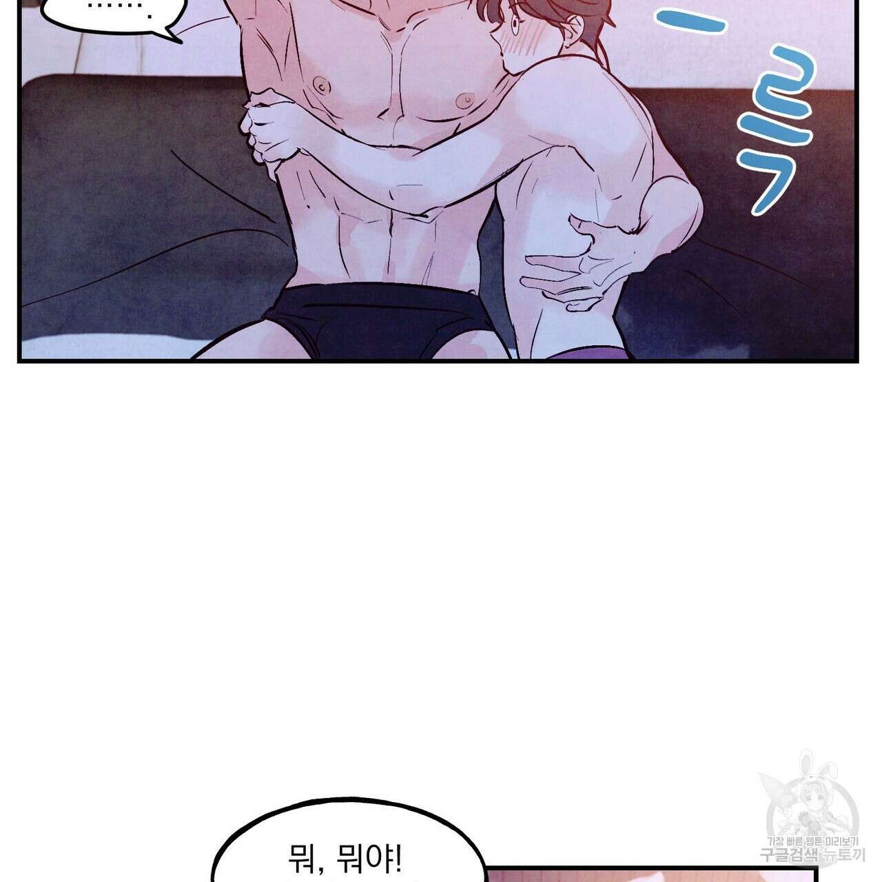 펀치 드렁크 러브 50화 53