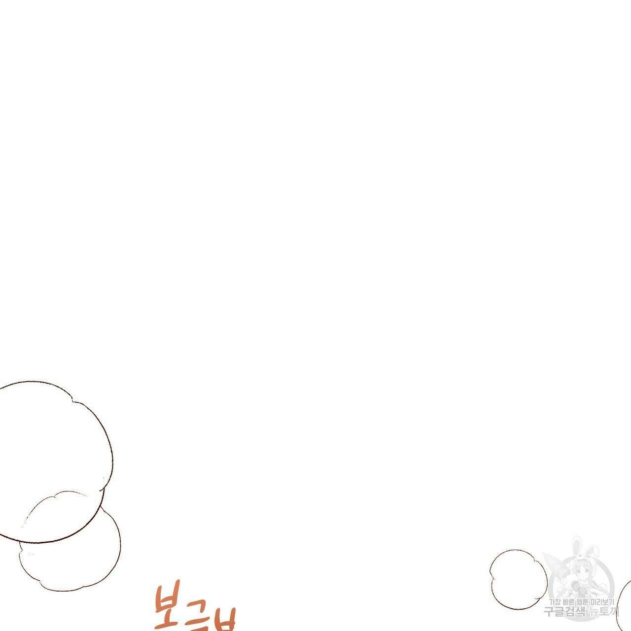 펀치 드렁크 러브 50화 55