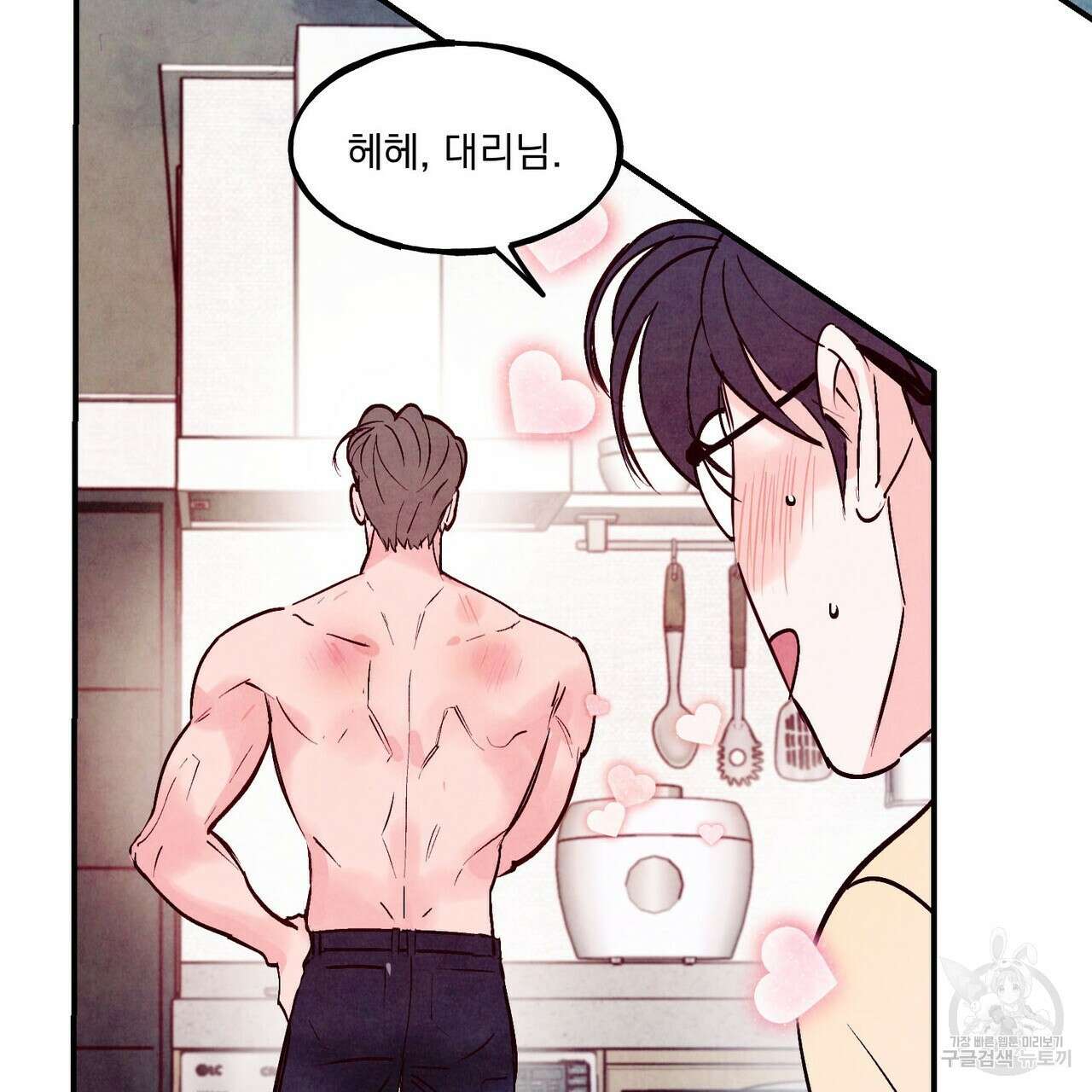 펀치 드렁크 러브 50화 60