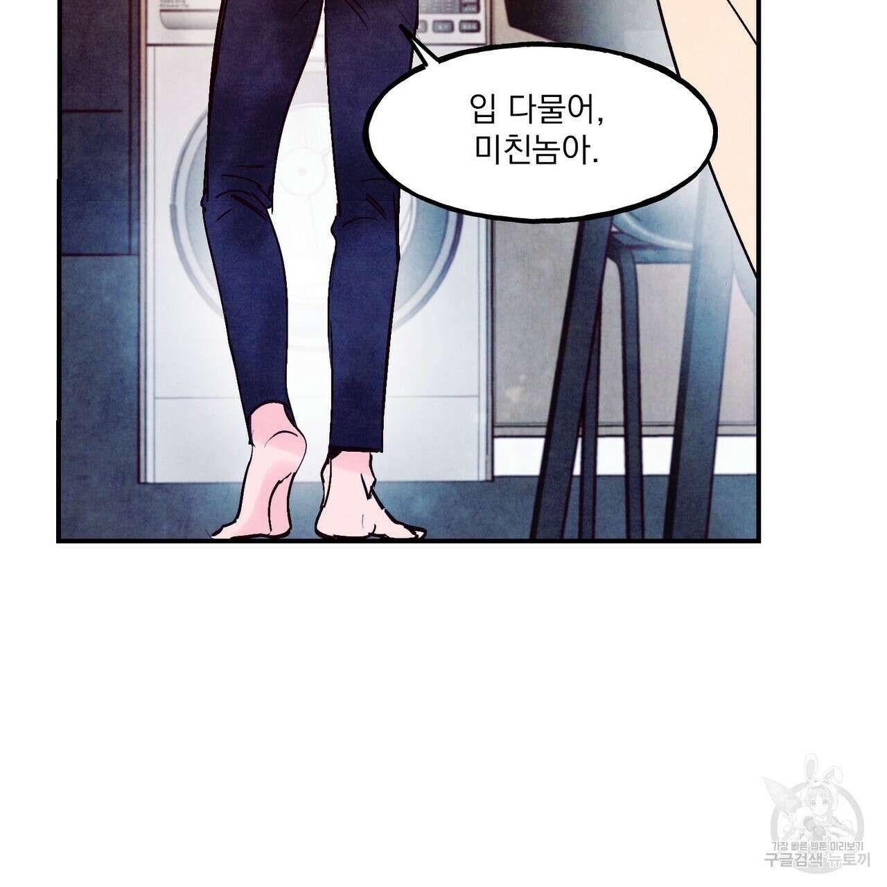 펀치 드렁크 러브 50화 61