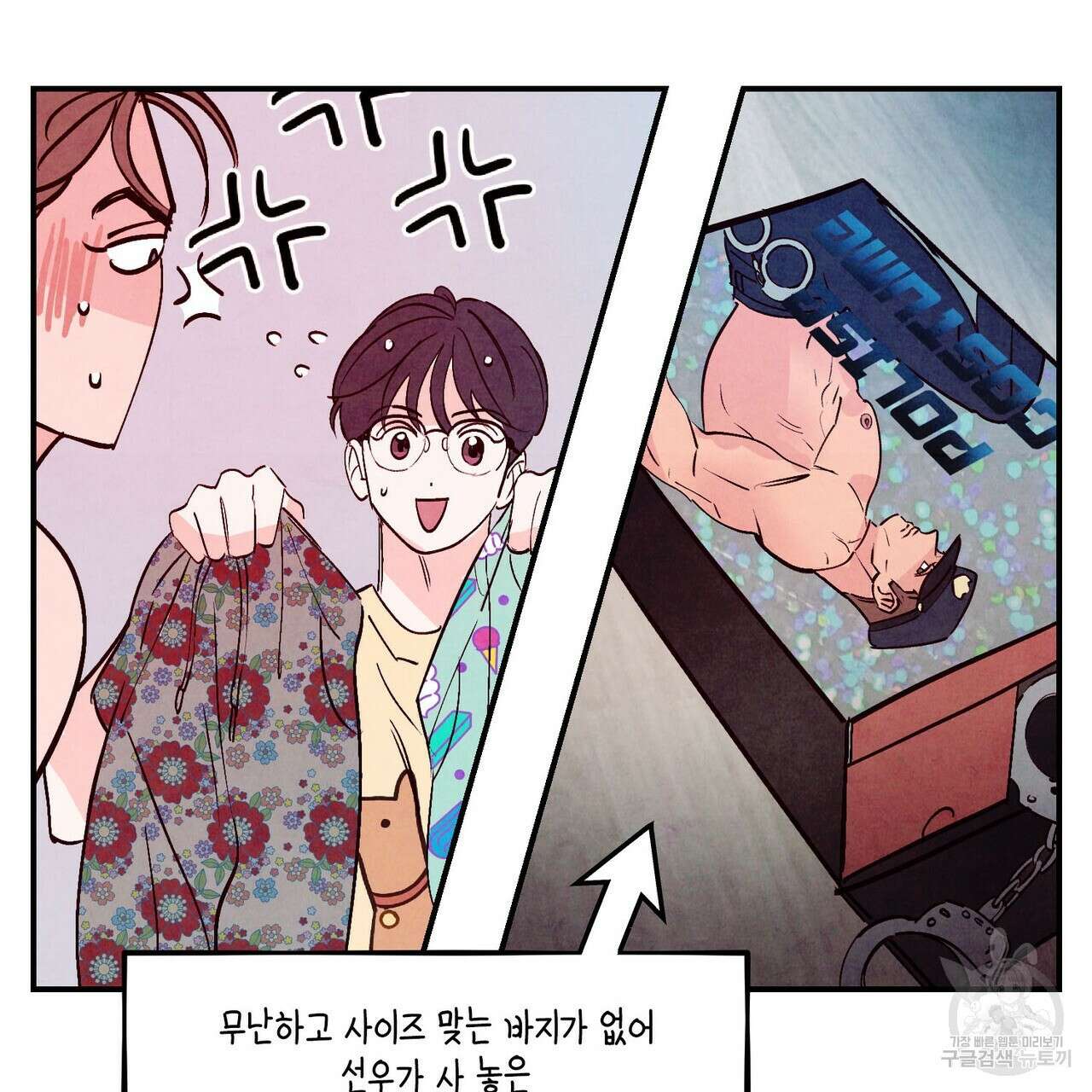 펀치 드렁크 러브 50화 62