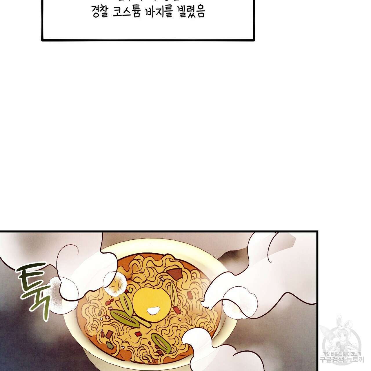 펀치 드렁크 러브 50화 63