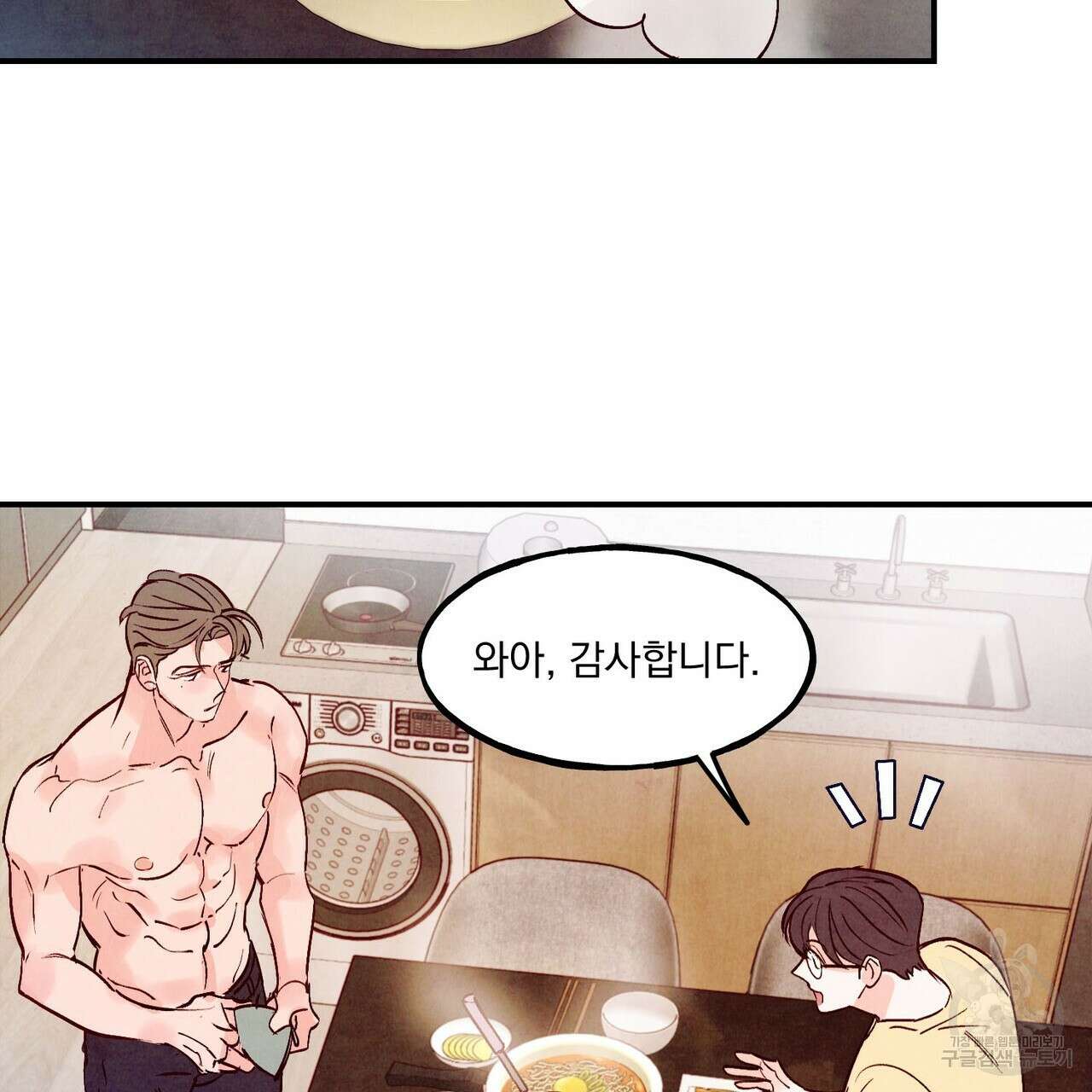 펀치 드렁크 러브 50화 64