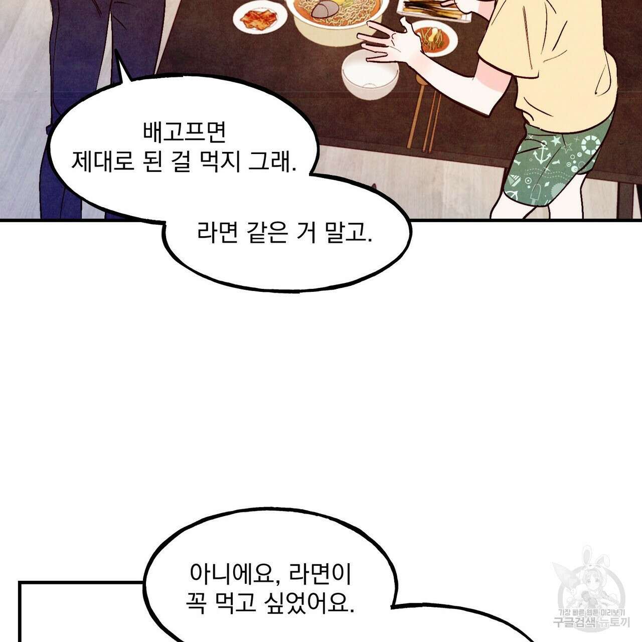 펀치 드렁크 러브 50화 65