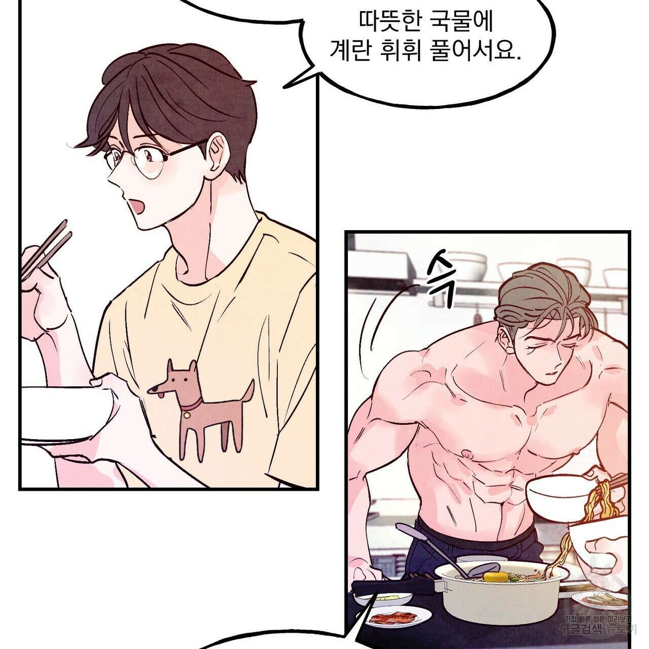 펀치 드렁크 러브 50화 66