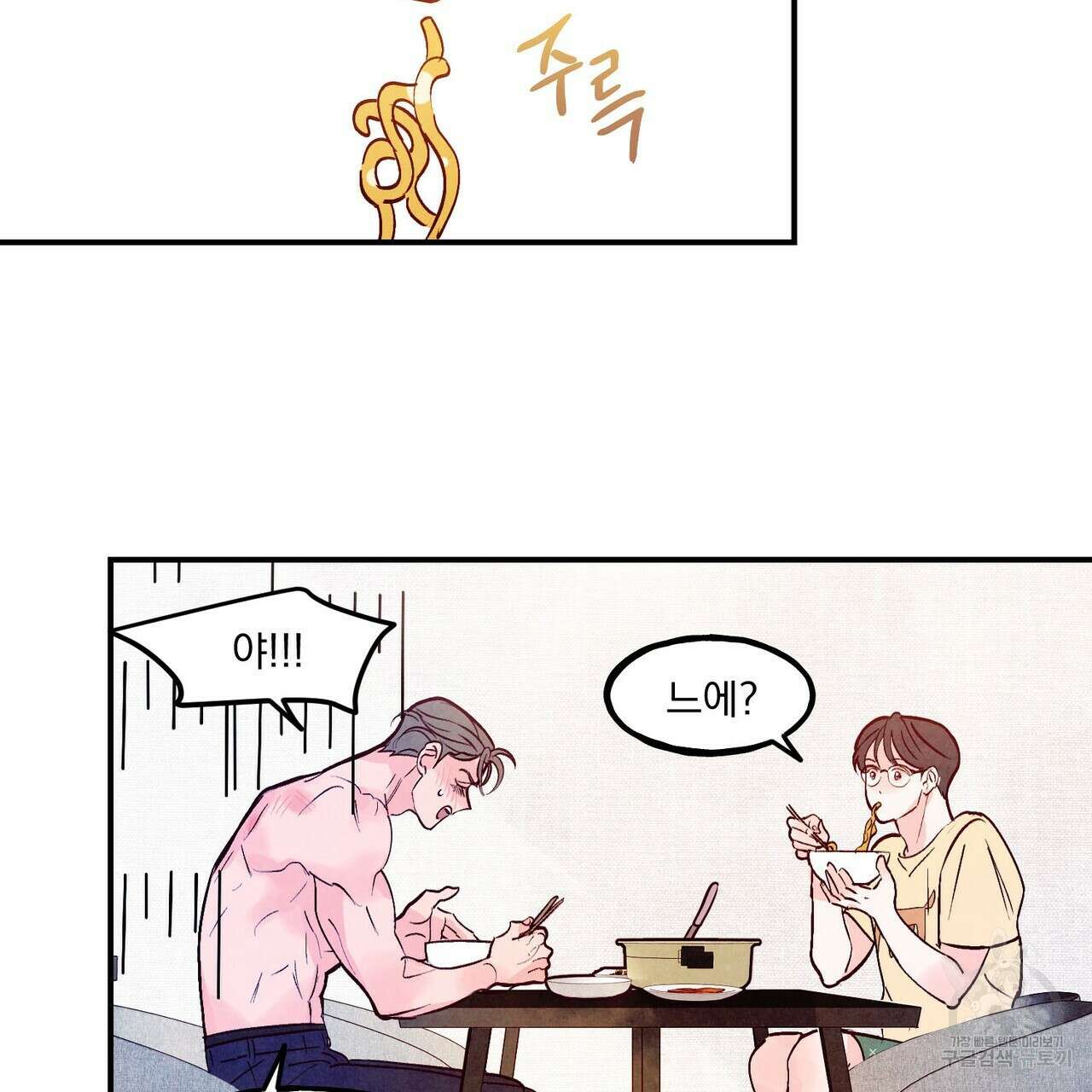 펀치 드렁크 러브 50화 69
