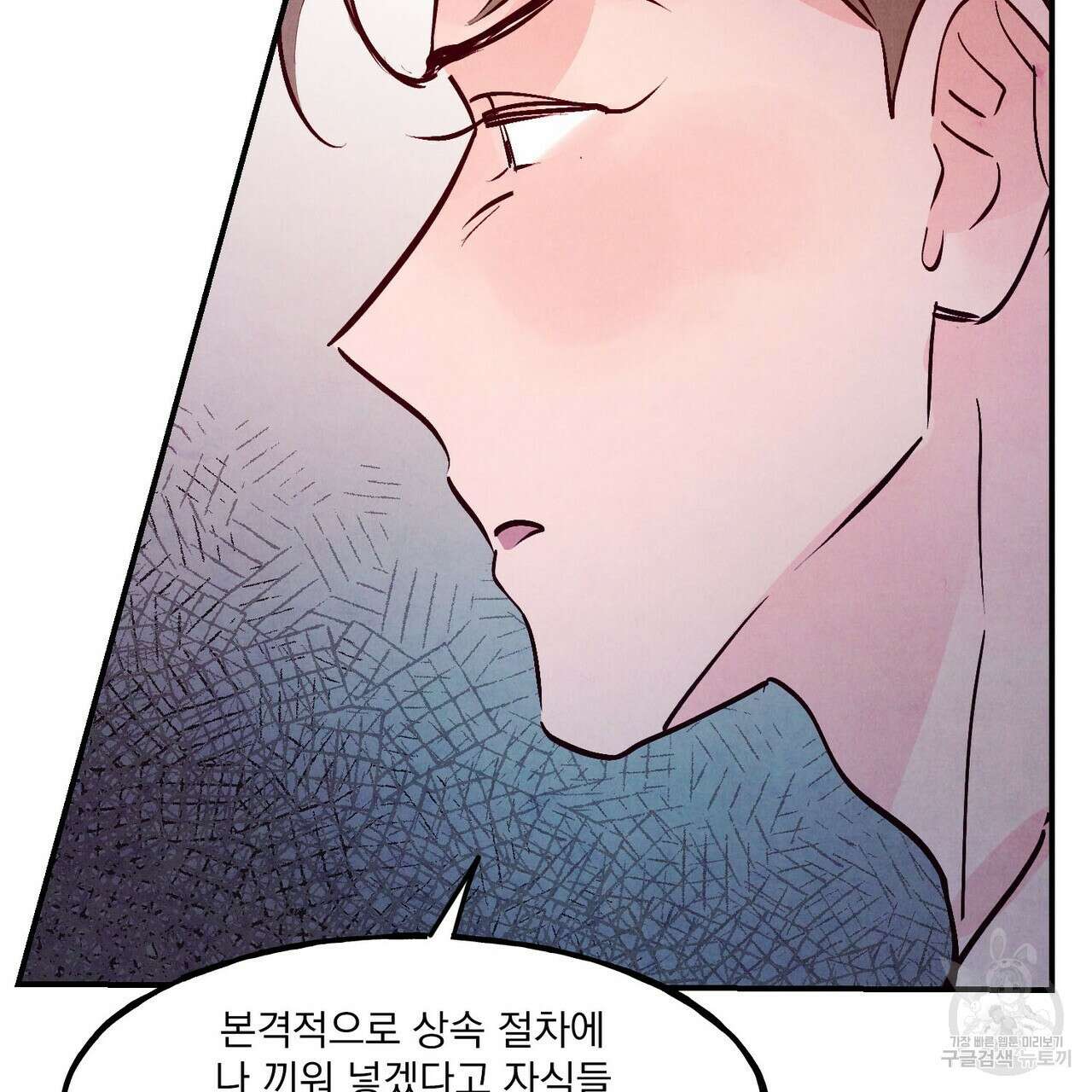 펀치 드렁크 러브 50화 87