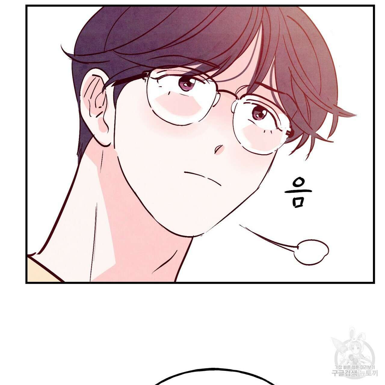 펀치 드렁크 러브 50화 89